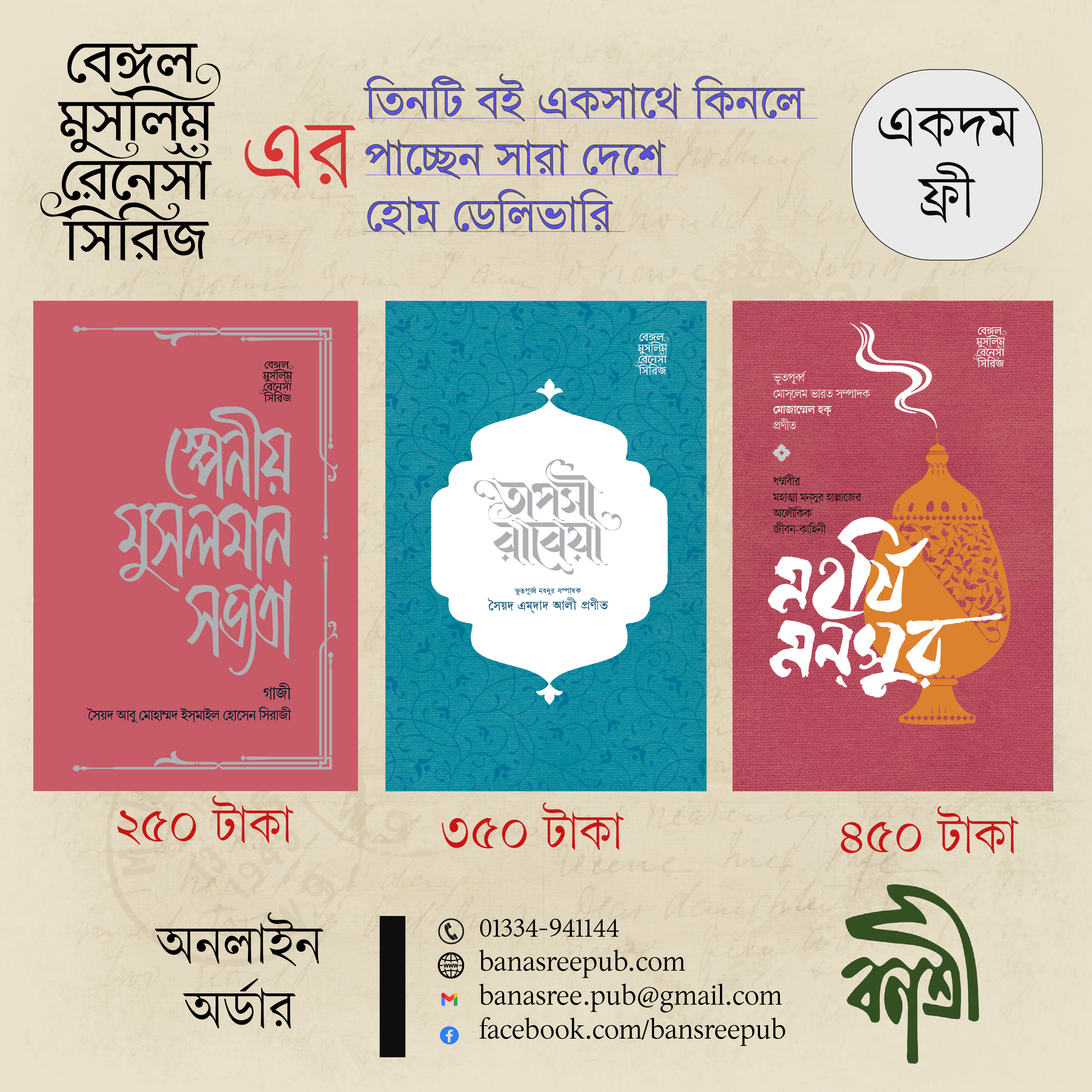 Promotional Banner